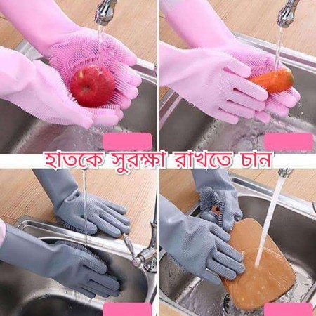 Multipurpose Silicon hand gloves 1 pair