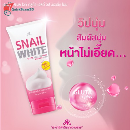 AR Snail White Gluta Healthy Whip Washing Foam Facial Cleanser 190g