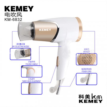 KEMEI KM-6832 ELECTRIC FOLDING COMPACT TRAVEL HAIR DRYER
