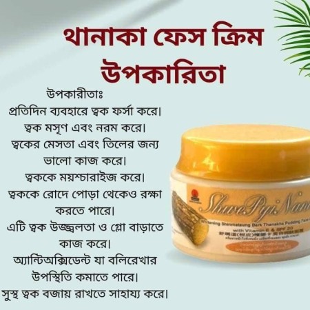 Thanaka Pudding Cream-25g